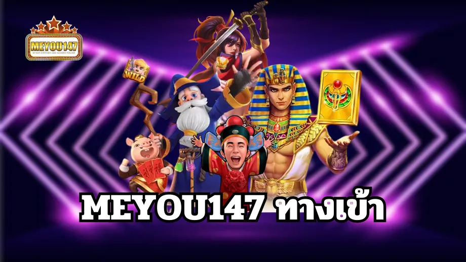 MEYOU147