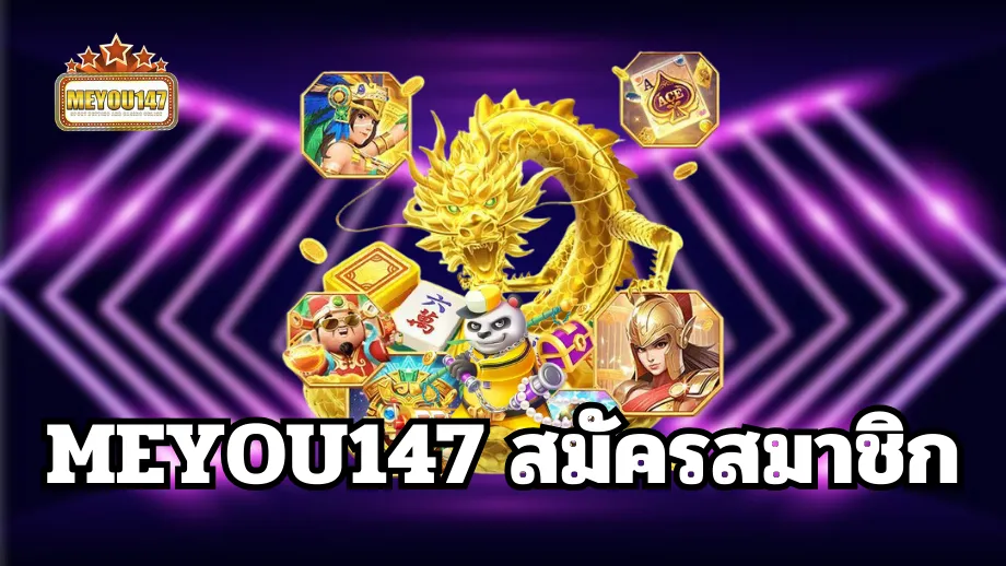 MEYOU147