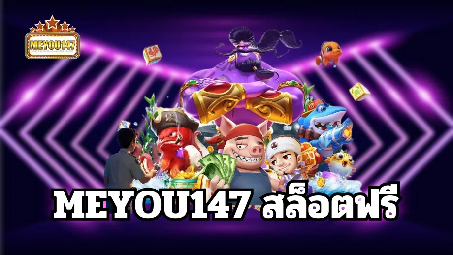 MEYOU147